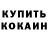 Меф кристаллы Kruz Life