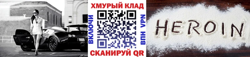 ГЕРОИН VHQ  Купить  Кемь 