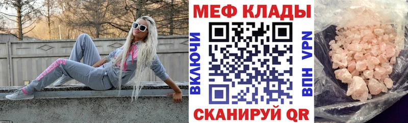 Мефедрон VHQ  Купить где  Кемь 