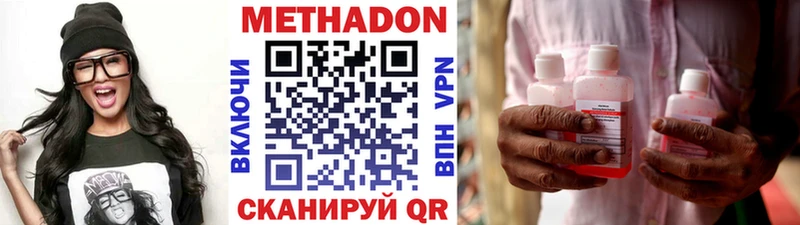 Купить где  Кемь  МЕТАДОН methadone 
